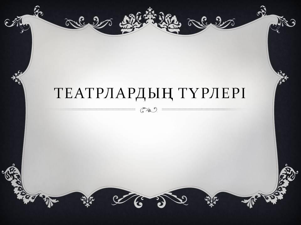 семинар