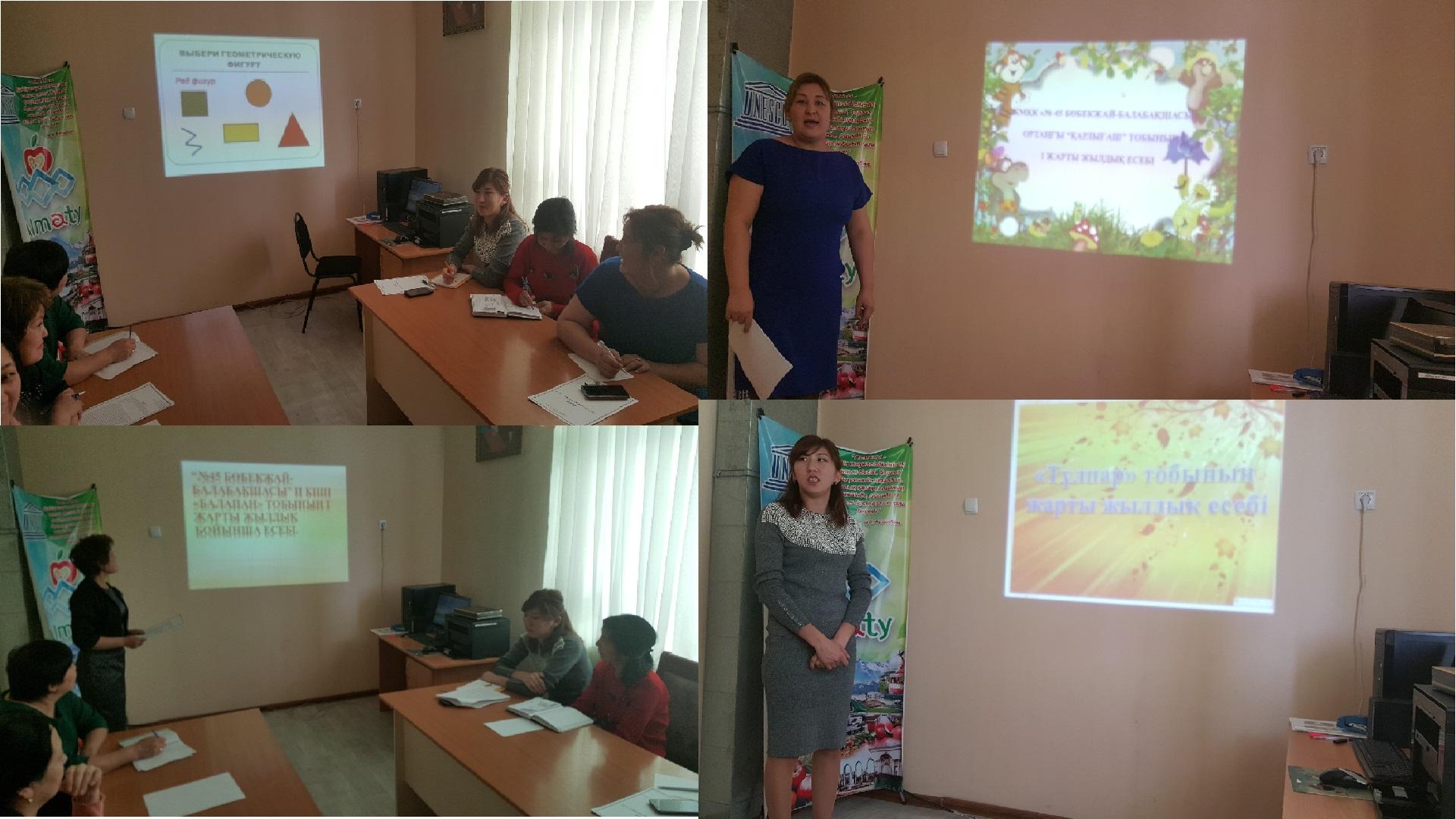 педагогикалық кеңес