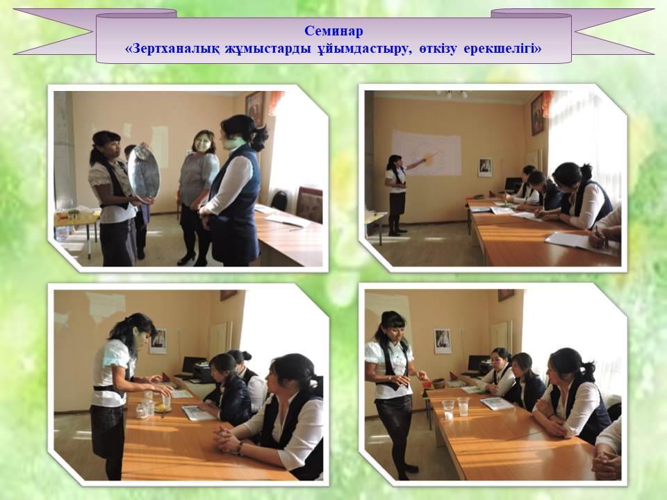 семинар
