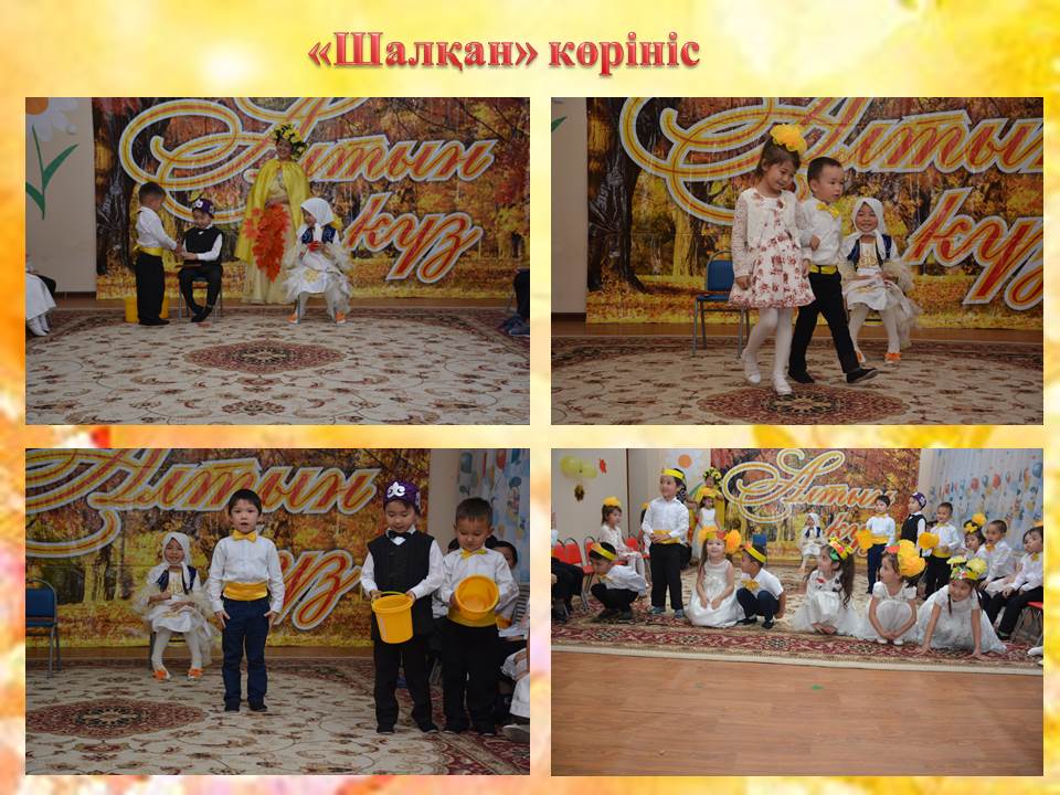 Алтын күз