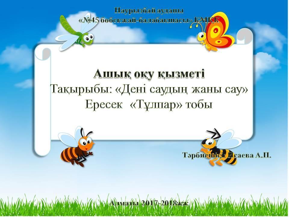 Ашық оқу қызметі