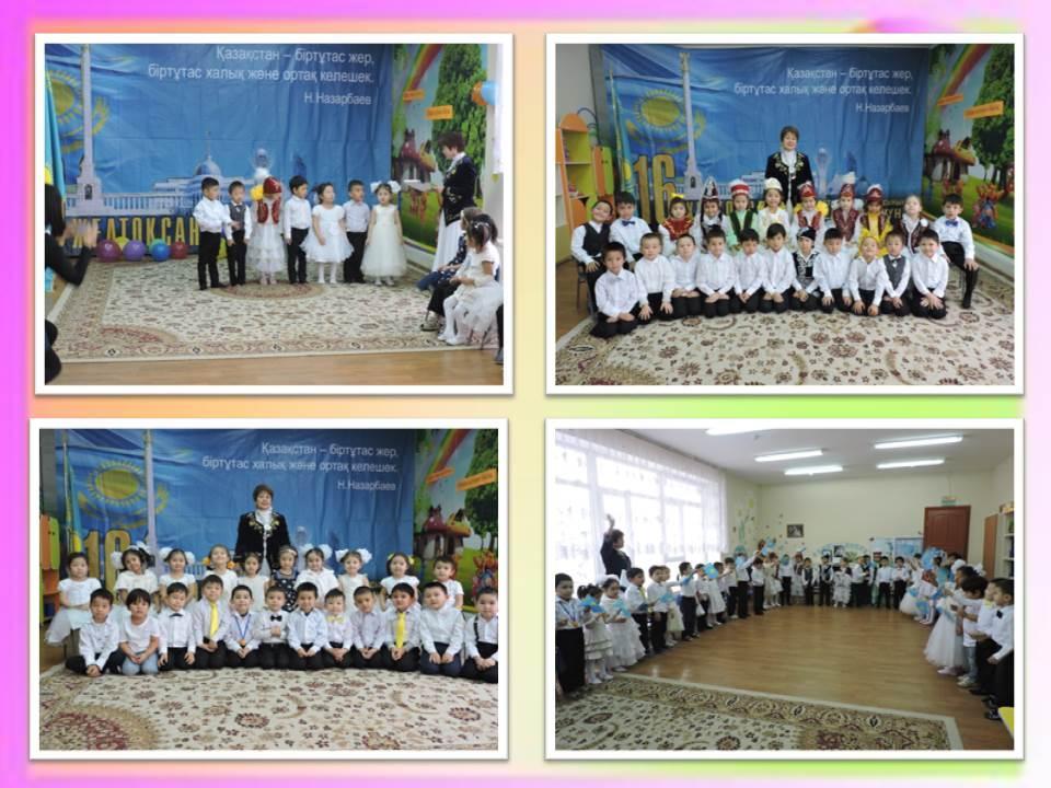 Тәуелсіздік күніне арналған мерекелік іс-шара