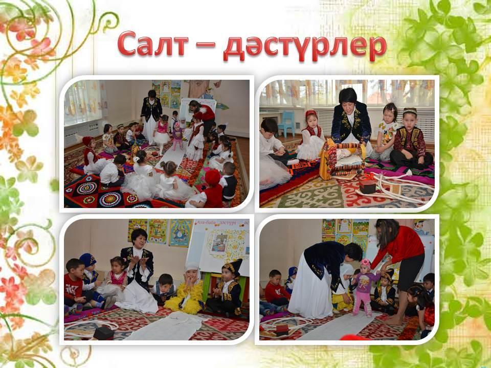 Тәуелсіздік күніне арналған ашық оқу қызметі