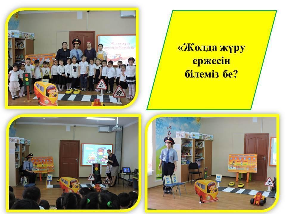 "Жолда жүру ережесін білеміз бе?" ойын -сауық ортаңғы топтар