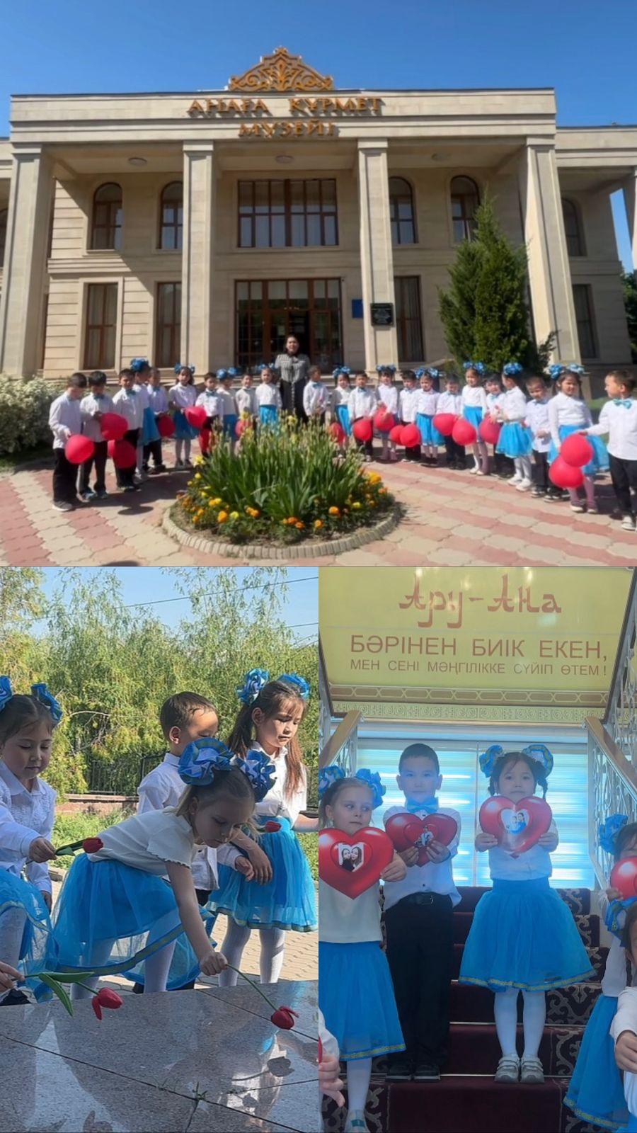 Аналар күні