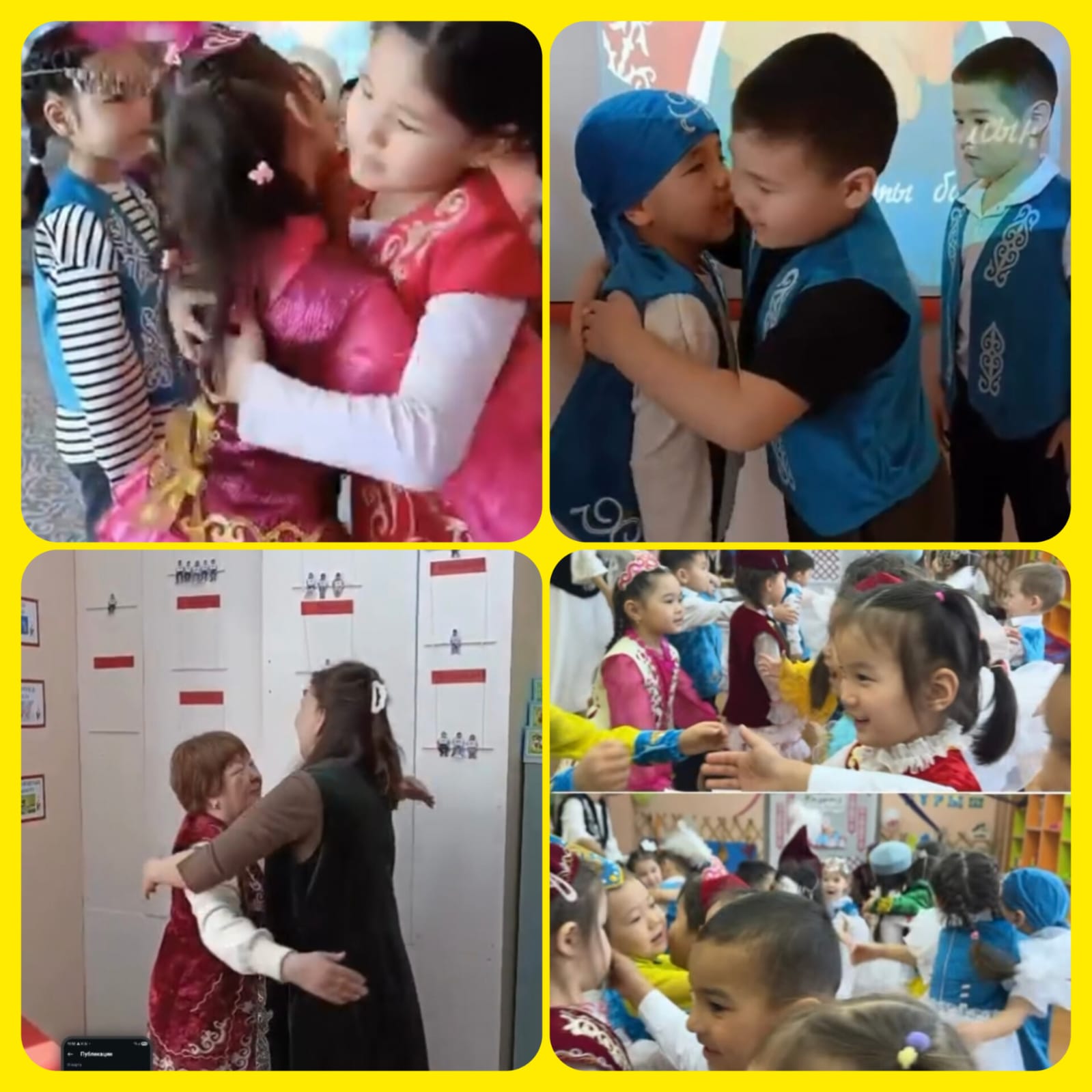 "Көрісу күні"